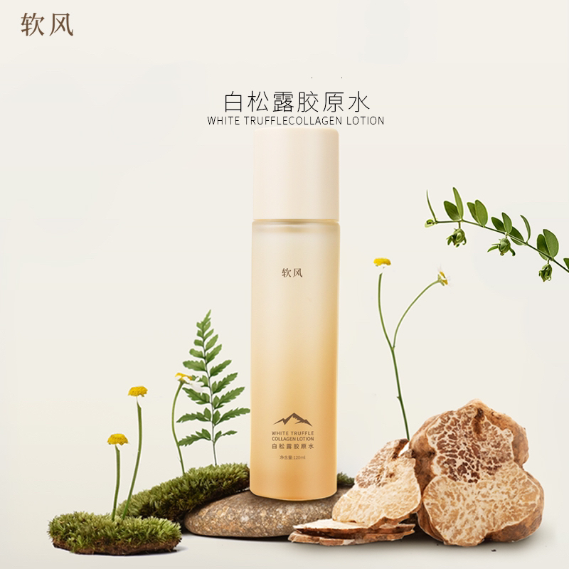 软风白松露胶原水胶原乳胶原霜