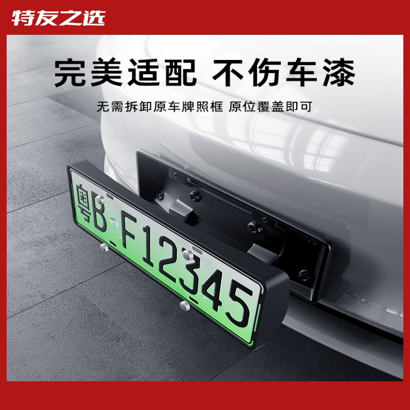 适用新款特斯拉Model3/Y焕新版新能源车牌架牌照框边改装丫配件