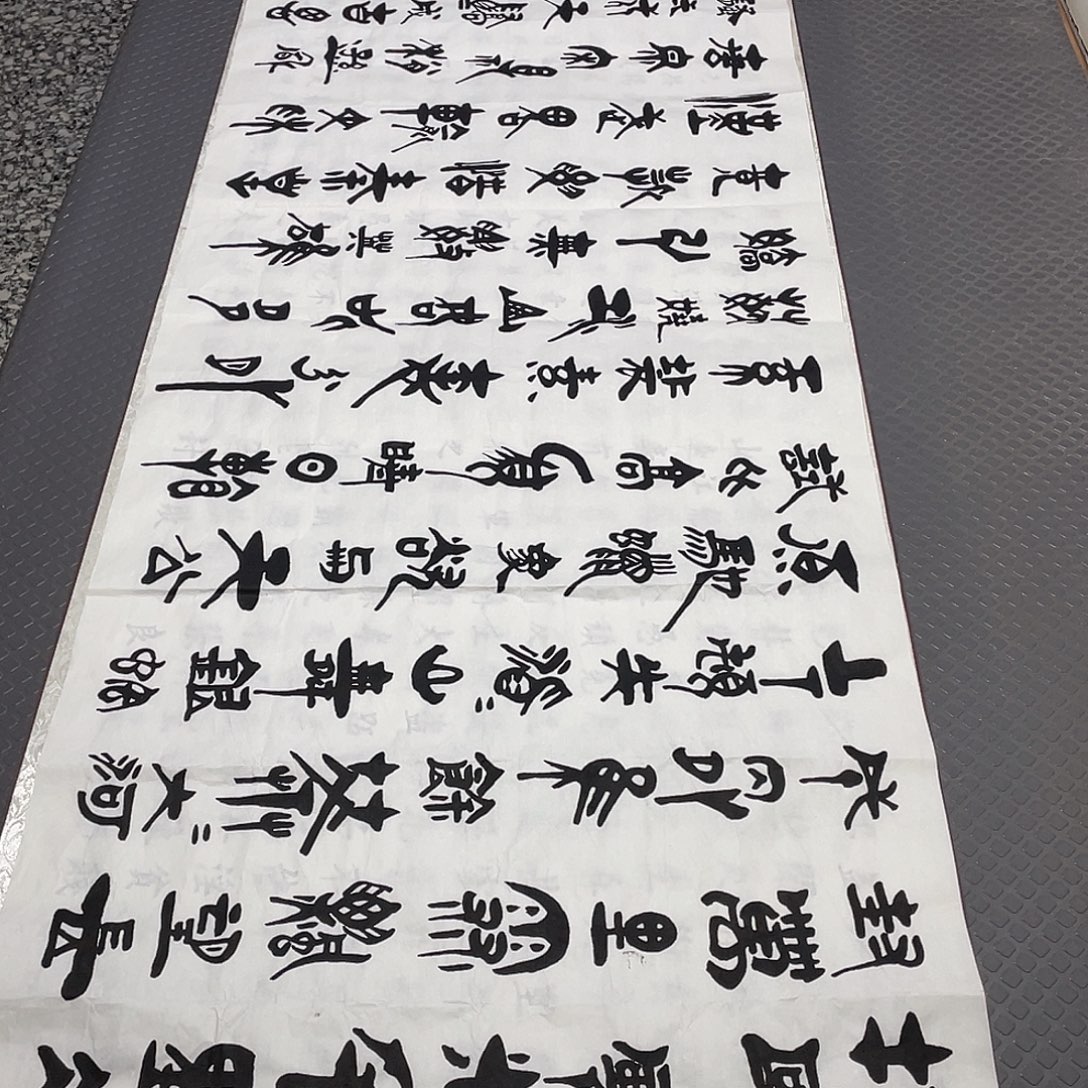 书法老师真人手写92