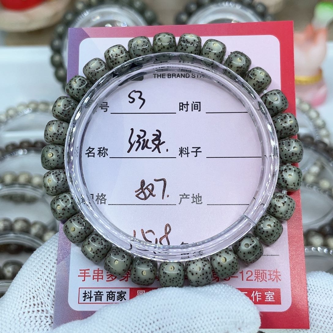 手串星月菩提3绿灵