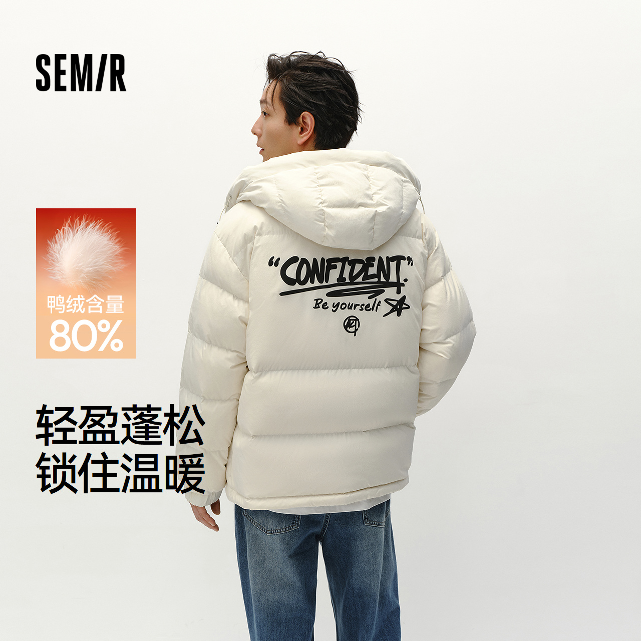 森马羽绒服男冬装80绒子宽松连帽外套肌理感街头潮流字母印花上衣