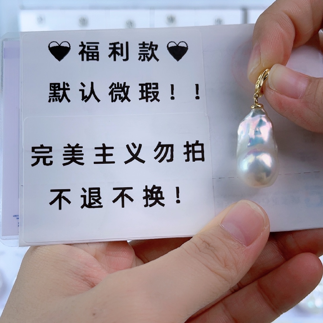 淡水珍珠吊坠(不含链)未镶嵌