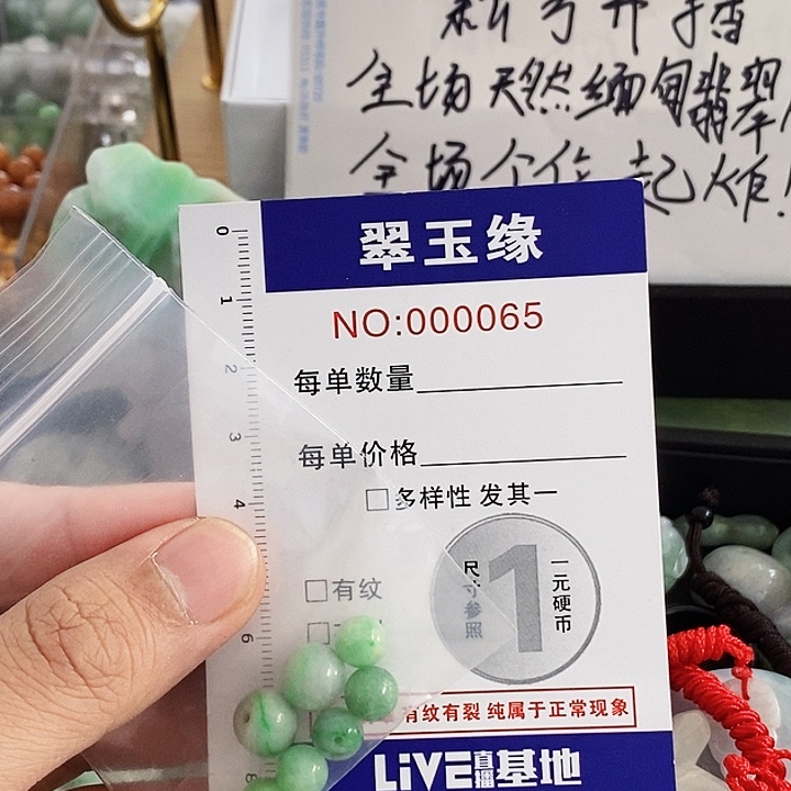 风***缤翡翠未镶嵌颈饰翡翠珠子卡7加6颗 卡九➕2颗