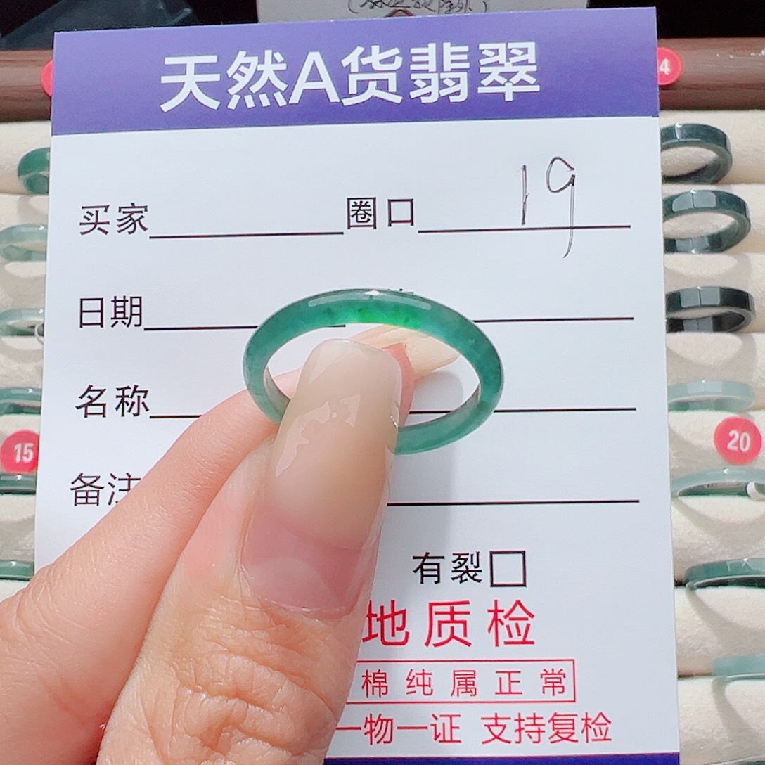 嘟***爱翡翠未镶嵌戒指戒圈