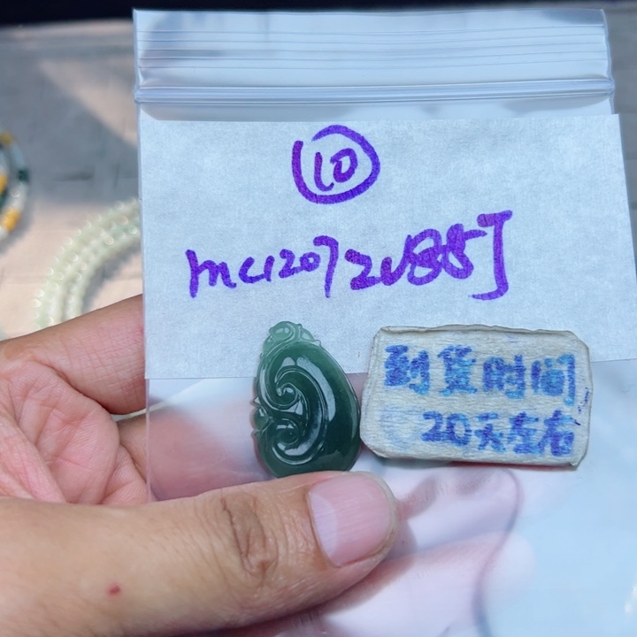 ****体定制翡翠未镶嵌不退不换