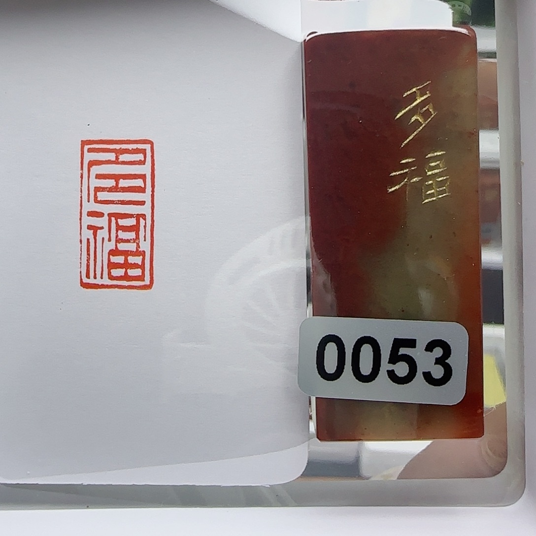 寿山石印石多福1×2