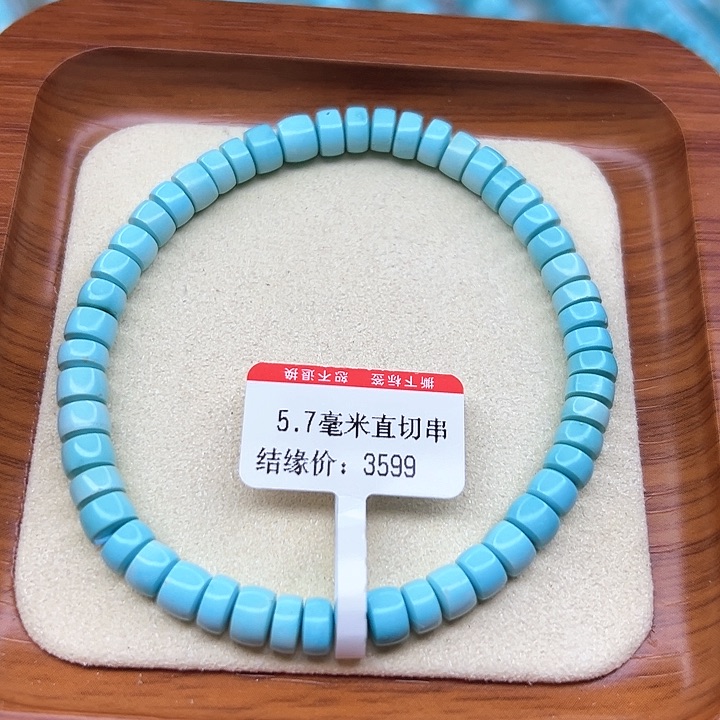 未镶嵌绿松石手链