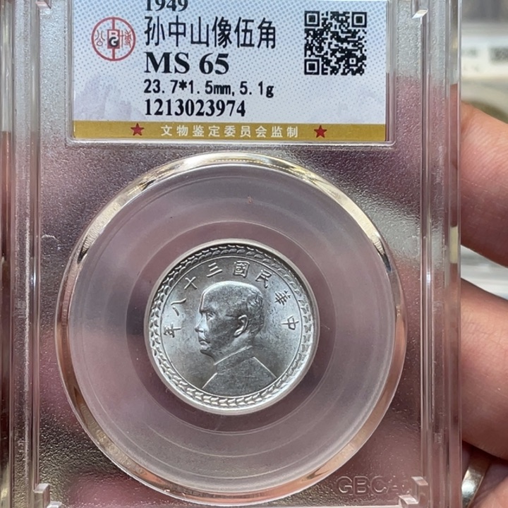 银古钱币一枚图片品相