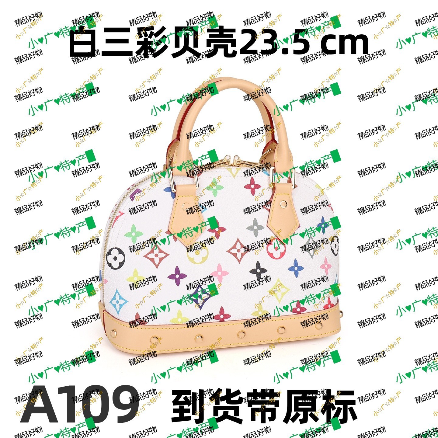 A109白三彩贝壳23cm   潮流【里外全对】现货礼盒礼袋