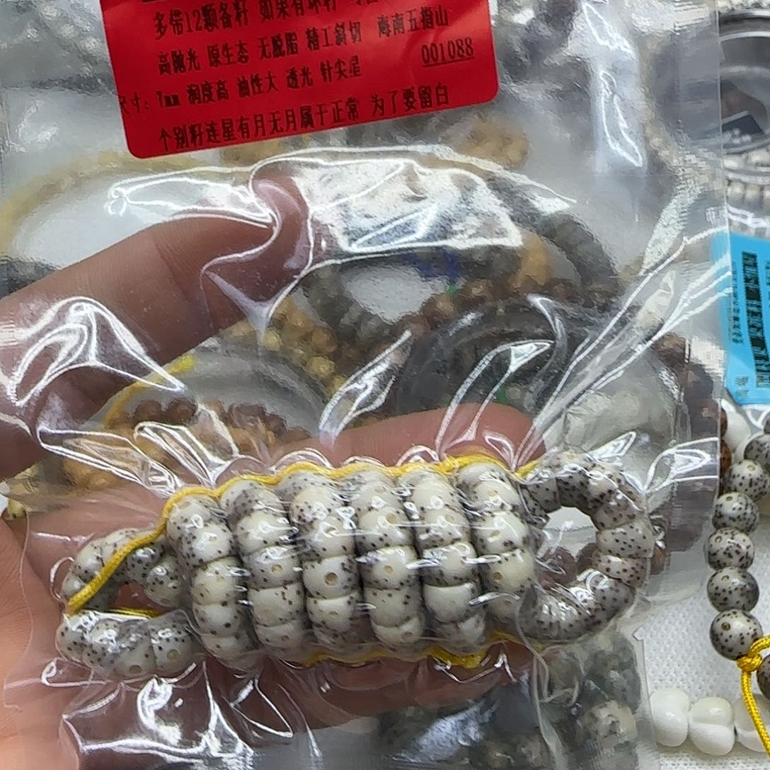 手串星月菩提252动地卡姿兰黑冰星月7-108大肠