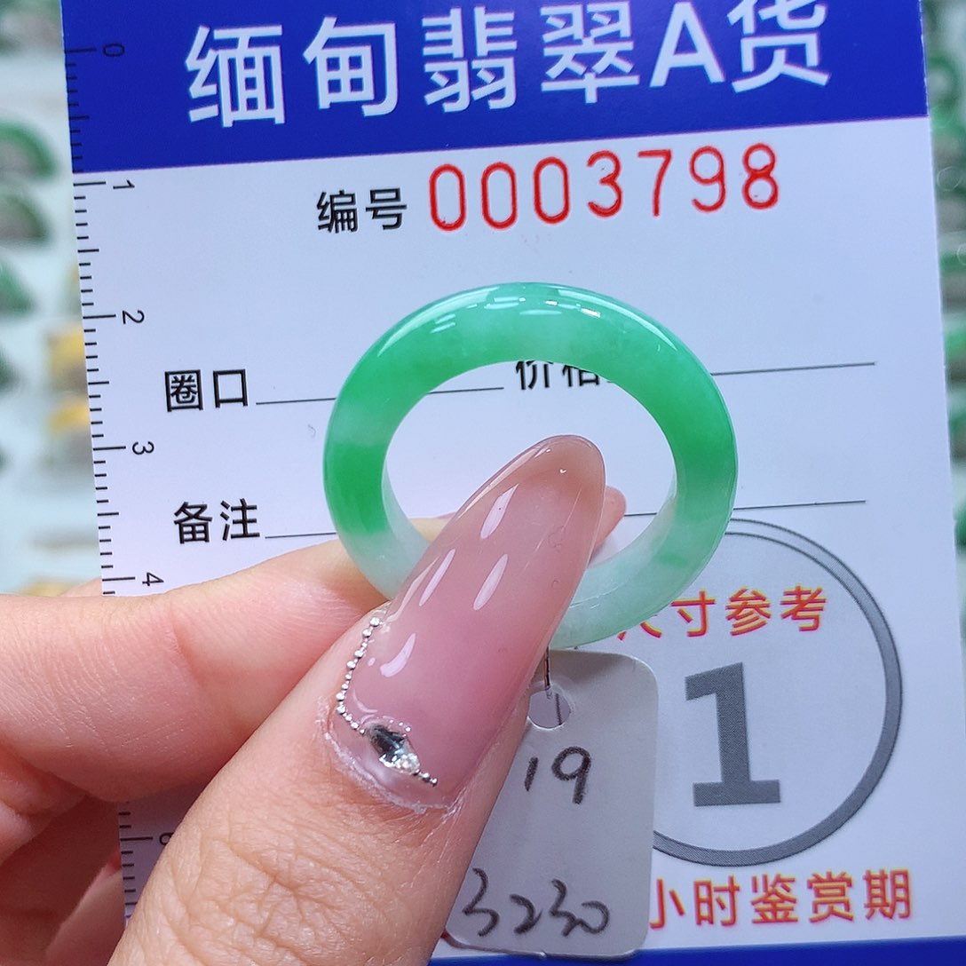 翡翠戒指未镶嵌19号