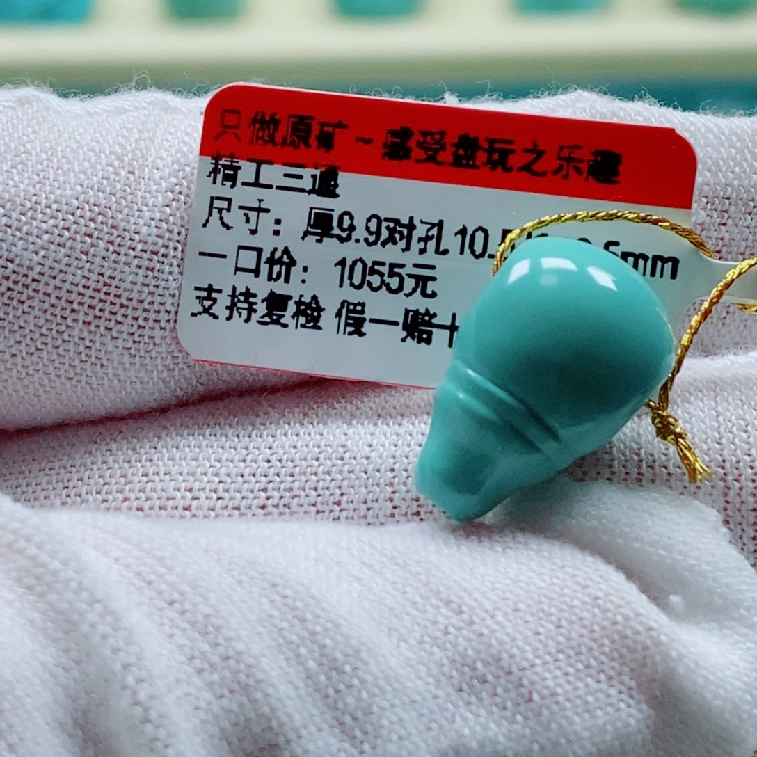 未镶嵌绿松石珠宝奇石