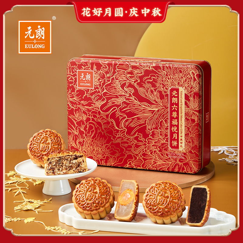 【广式月饼经典混搭】元朗月饼六尊福悦600g*1盒三味六饼浮雕铁盒