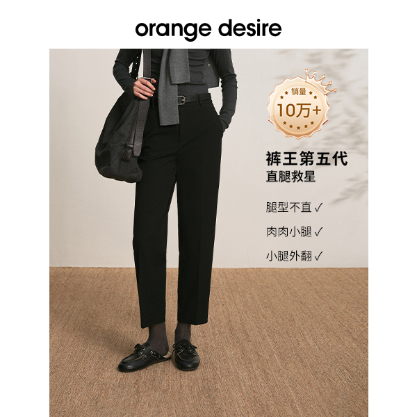 orange desire裤王5.0橡筋腰小脚口西装裤OD2EWWK6134