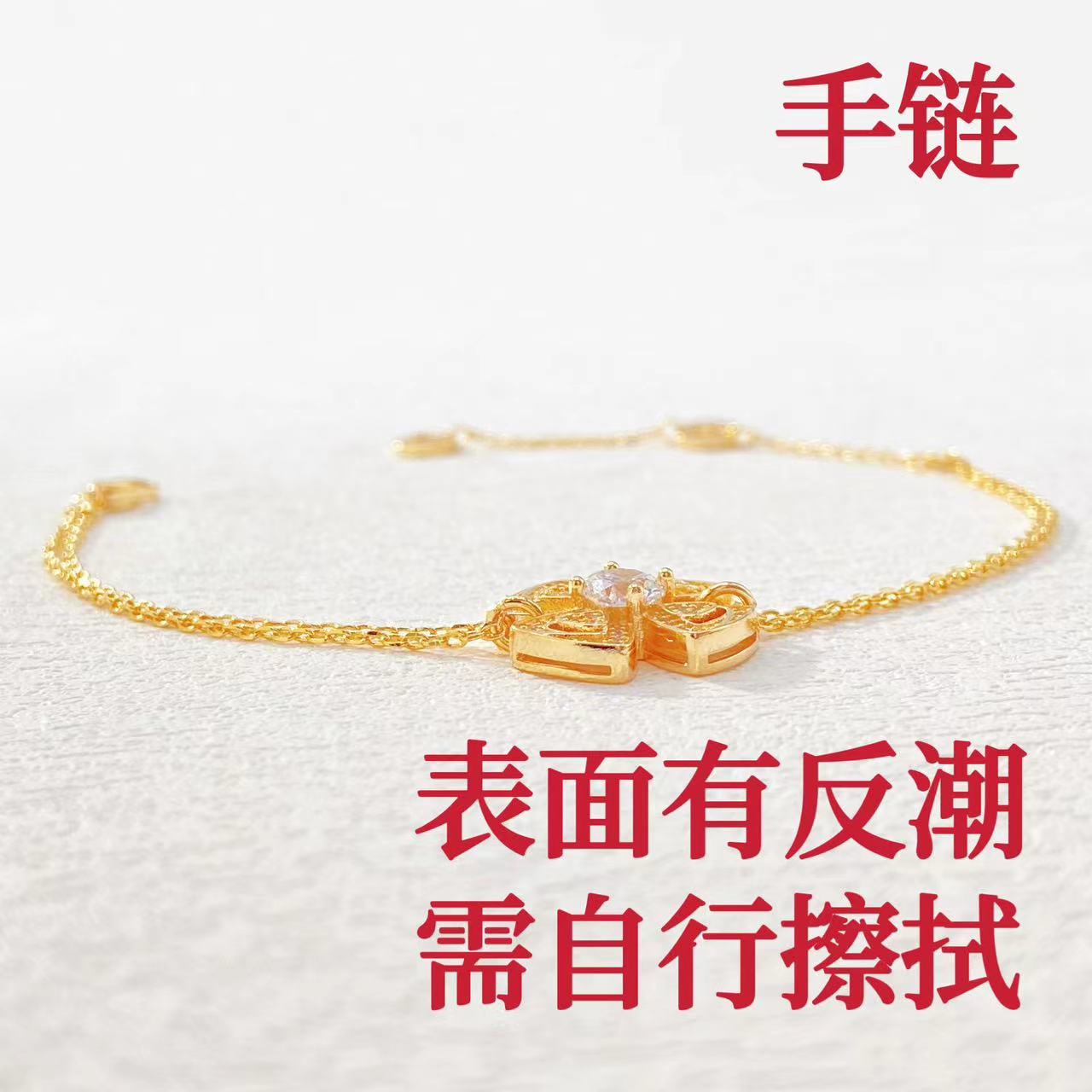 铜合金手链 木木（QA3271）22厘米 手链