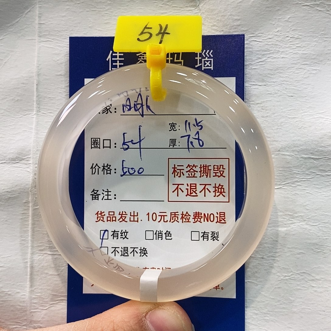 玛瑙/玉髓手镯未镶嵌明****屁