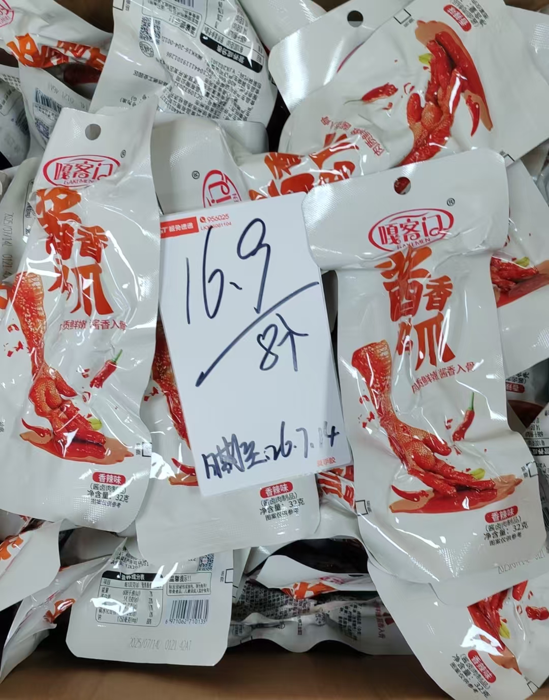 酱香鸡爪香辣味32g【日期至26.7.14】