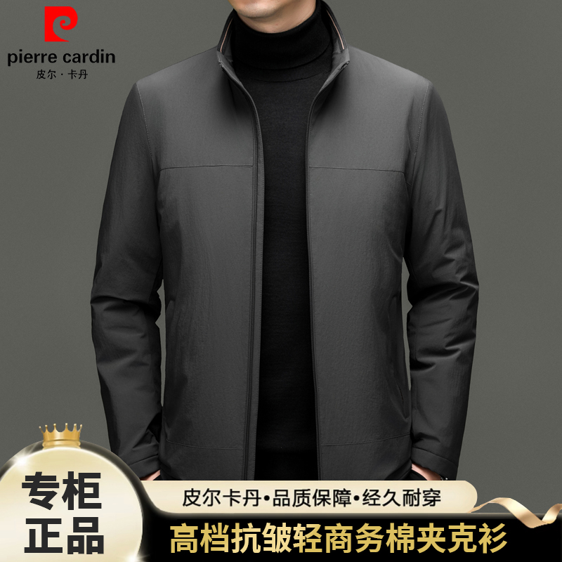 皮尔卡丹秋冬新款高档中老年行政干部棉衣商务休闲加厚保暖夹克衫