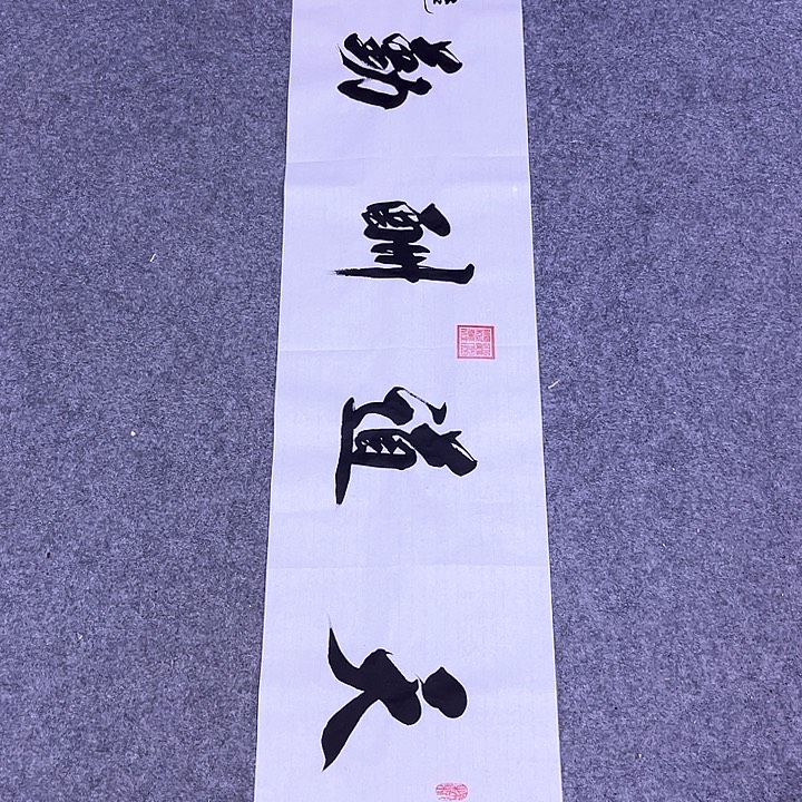 书法书画家作品欣赏