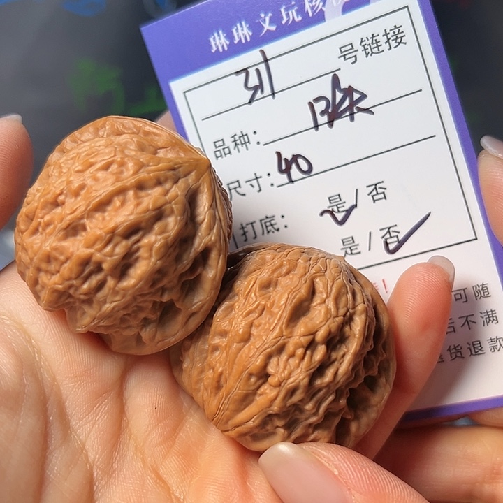 文玩核桃吊坠核桃311