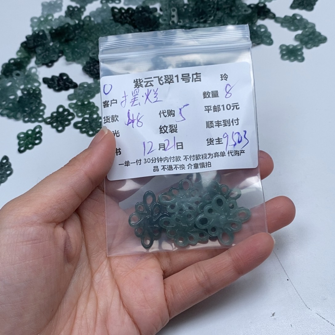 摆***姐翡翠未镶嵌颈饰翡翠