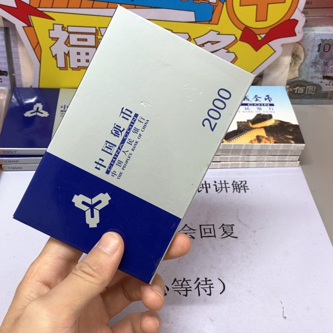 万***城其他普通金属2000年硬币套装原盒原币