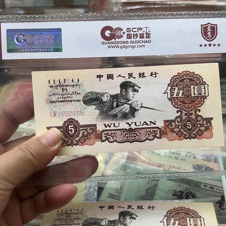 第三套人民币，炼钢1张无347，中间狮子号9999