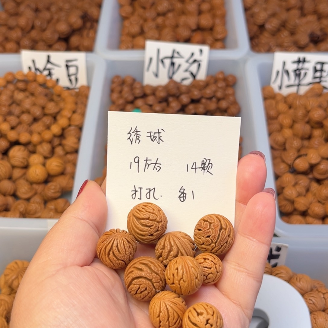 文玩核桃手串9**角19左右绣球
