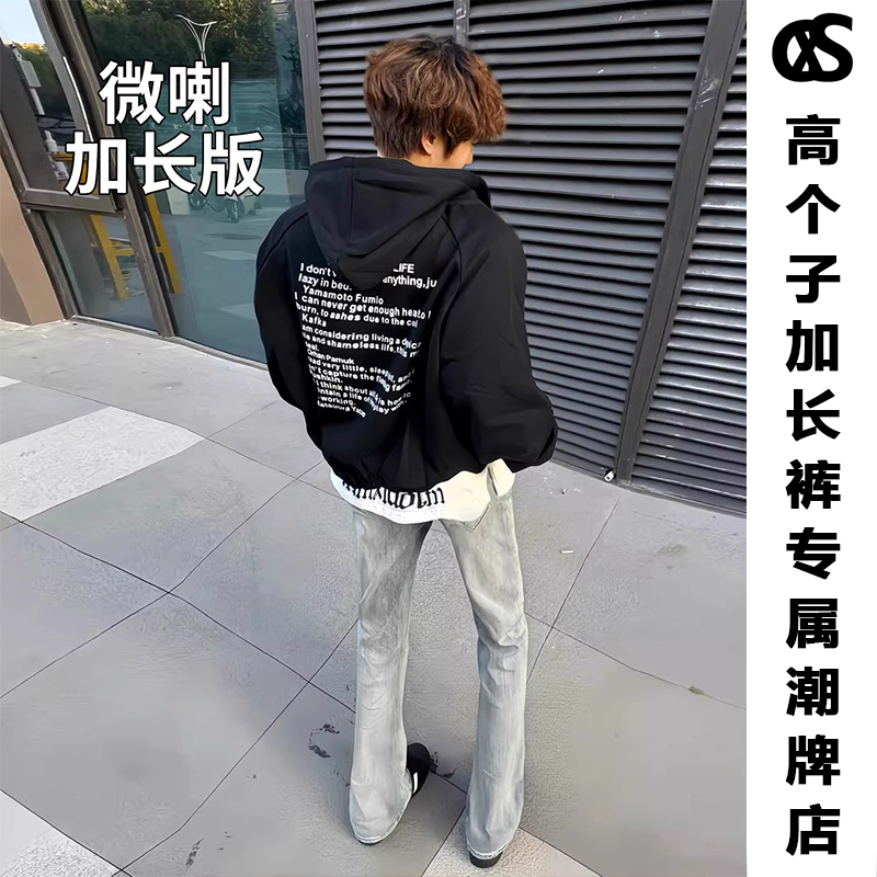 微喇牛仔裤男款190高个子加长男裤夏季薄款青少年美式高街直筒裤