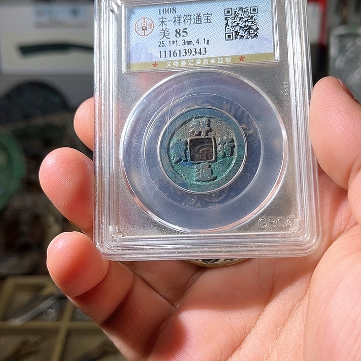 *****铜一个九宫牌子，所见所得d