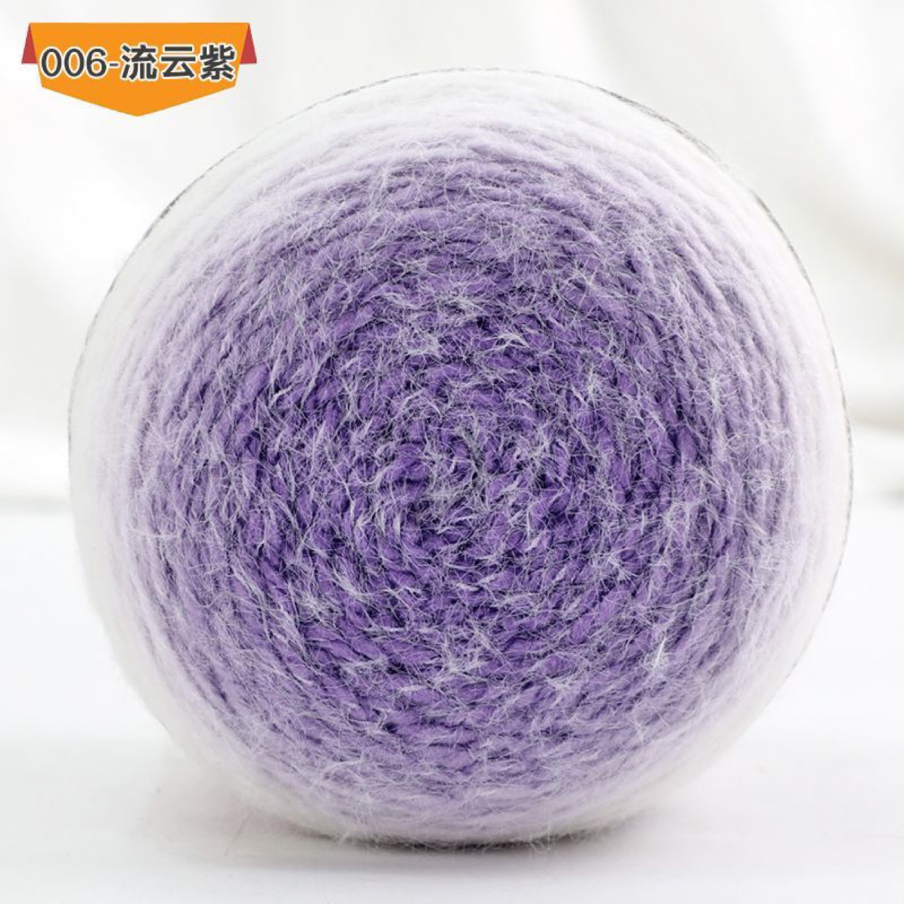 长绒毛线手工编织钩织帽子围巾衣服用线丁达尔渐变线