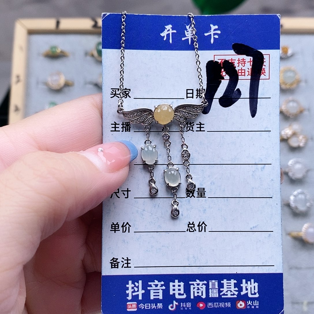 翡翠未镶嵌戒指项链