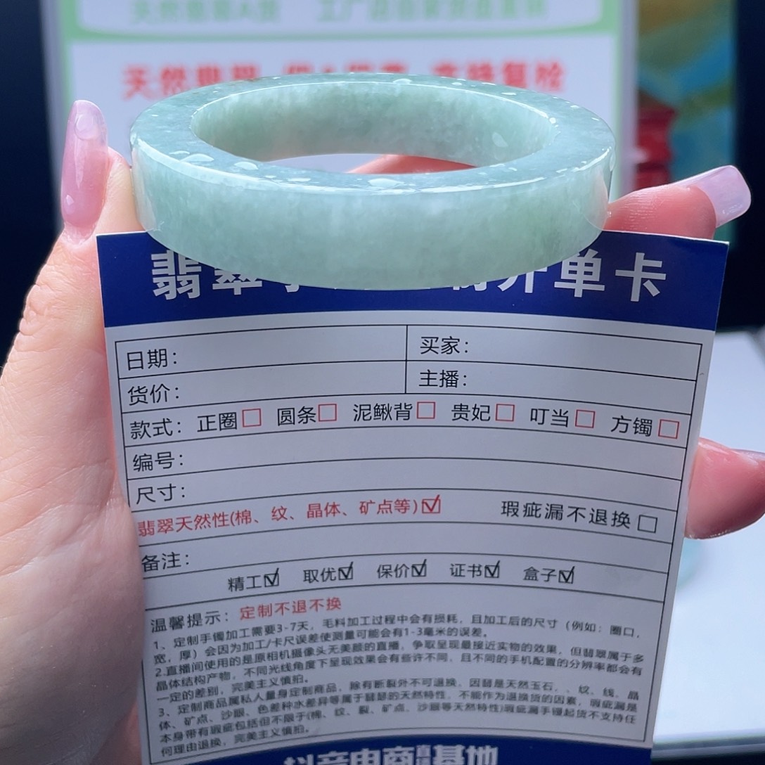 定制翡翠未镶嵌正