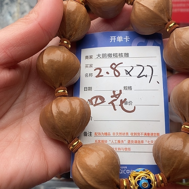 手串/手链橄榄核统***斯