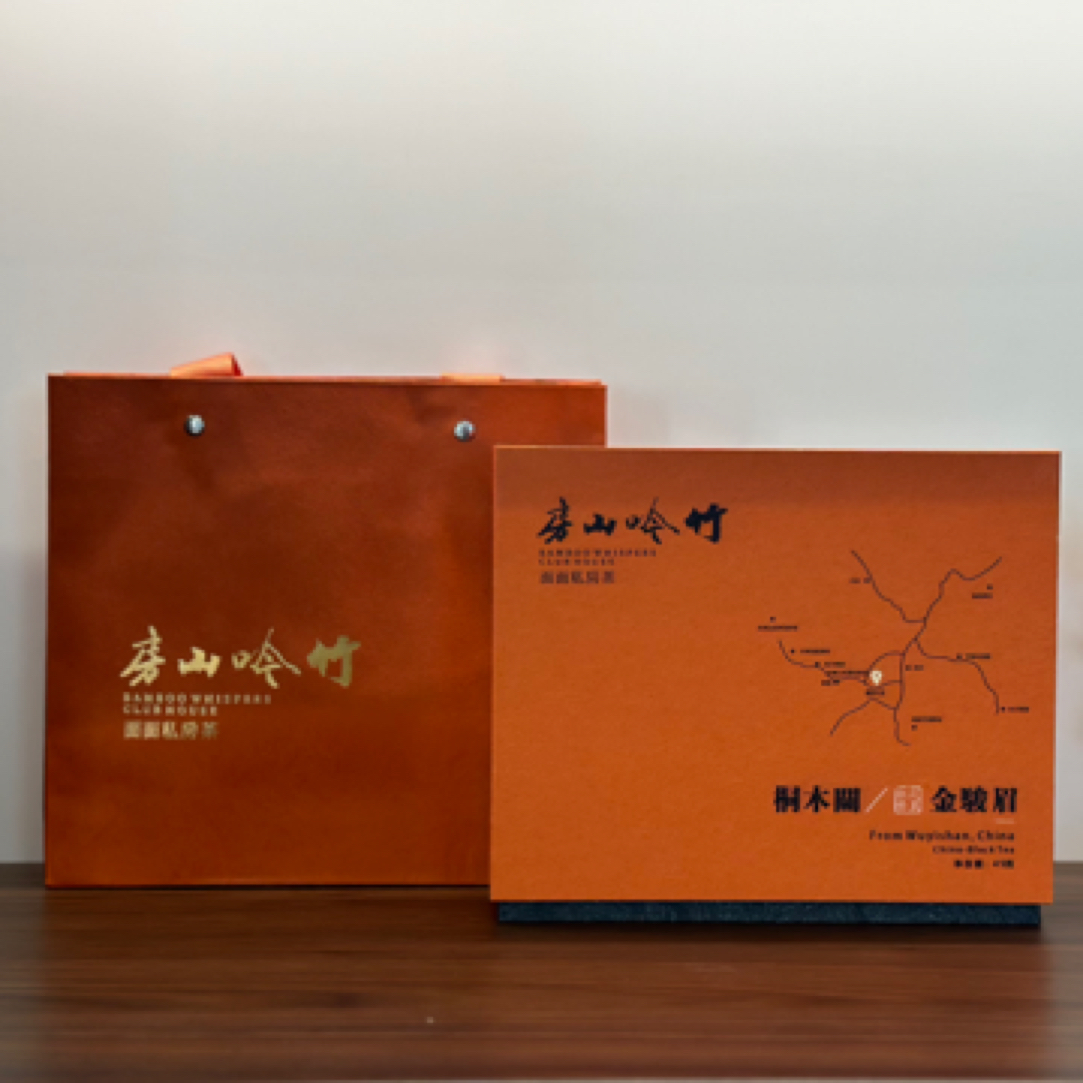 【金骏眉】面面的茶桐木关金骏眉随手礼盒5g*9泡装