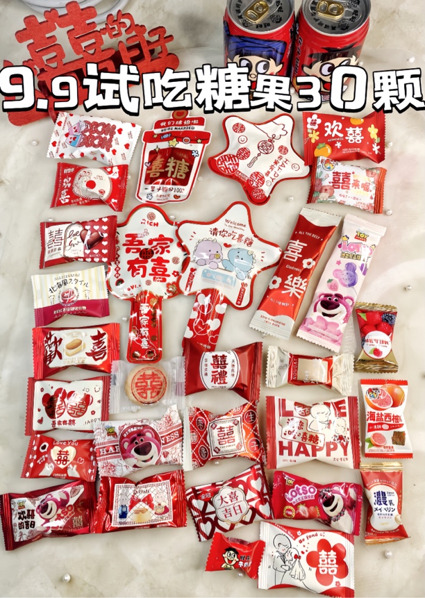 试吃糖果30颗随机不重样（随机送一个样品盒）