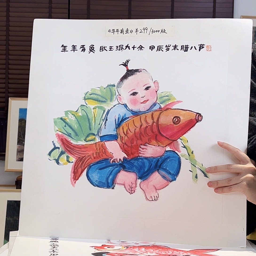 版画耿玉琨亲签限量版画s