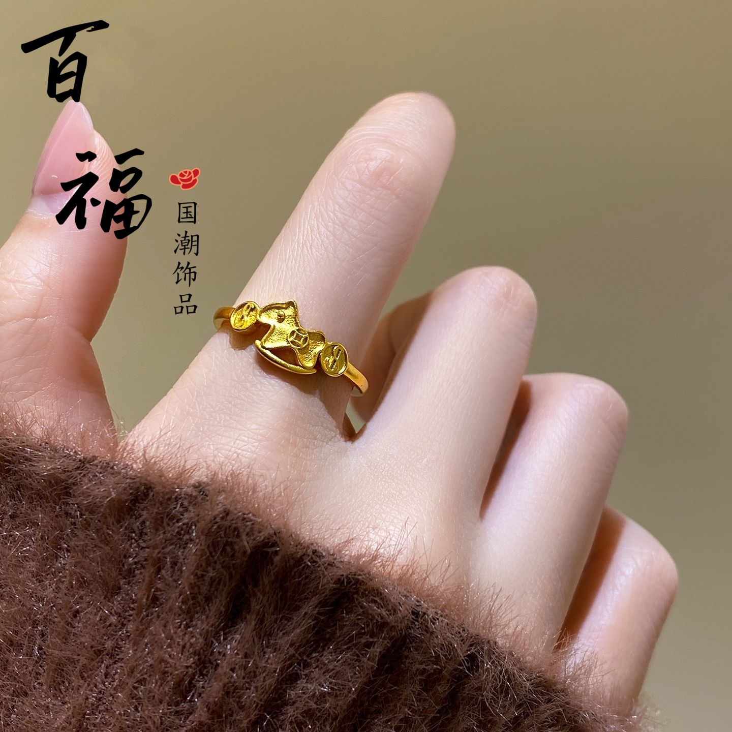 合金戒指 马上有钱戒指时尚百搭开口可调节指环生肖戒指国潮饰品