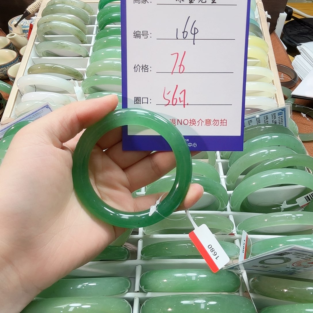 石英质玉手镯未镶嵌164
