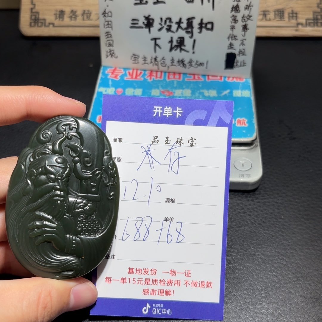 颈饰未镶嵌和田玉A**高