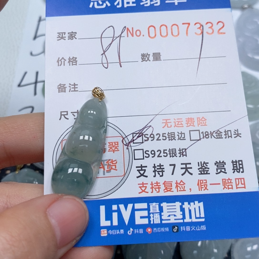翡翠颈饰未镶嵌天然缅甸翡翠