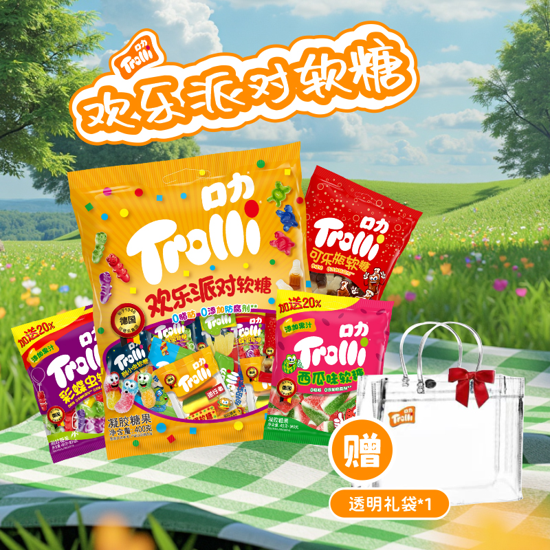 德国口力欢乐派对软糖400g酸甜果汁糖果过年年货糖果