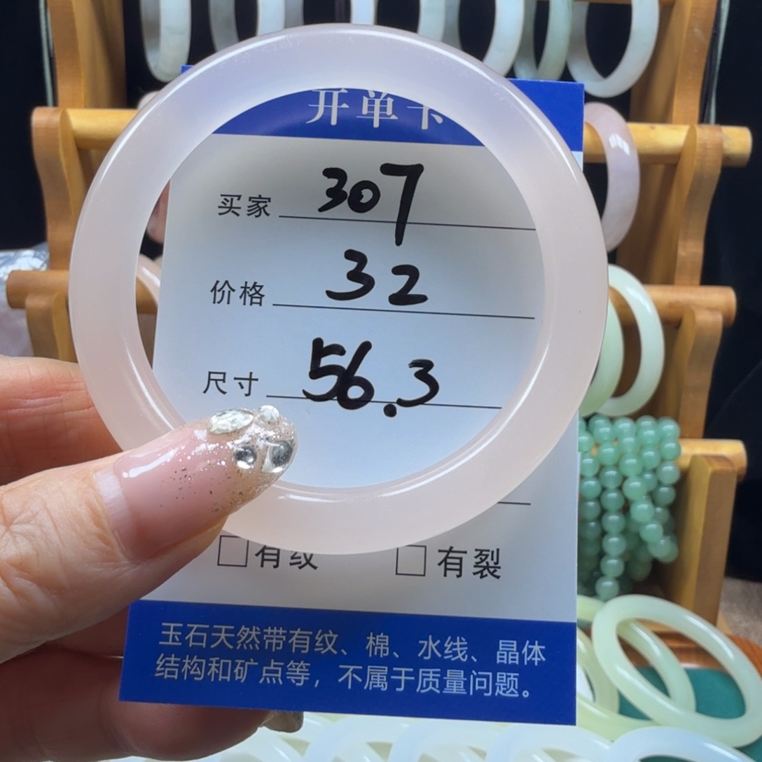 石英质玉未镶嵌手镯307