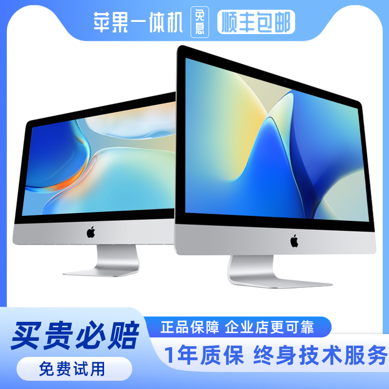 99新 Apple/苹果 iMac27寸i5-16G+1T视频剪辑游戏3D建模