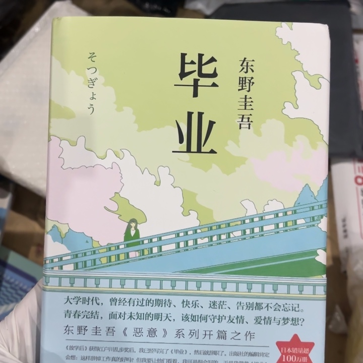 毕业 闪购闪购蛋糕10