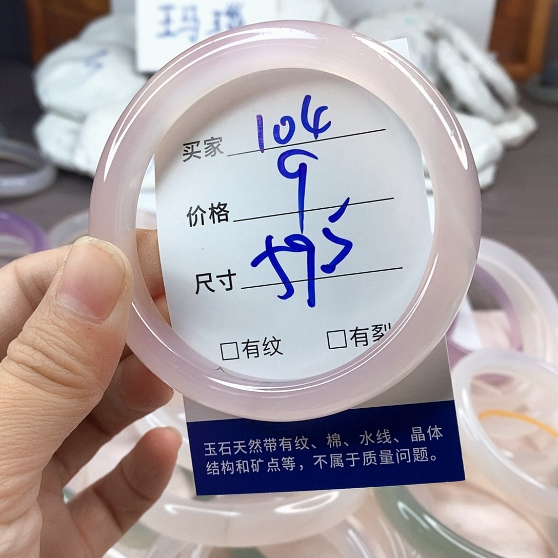 手镯玛瑙/玉髓未镶嵌104