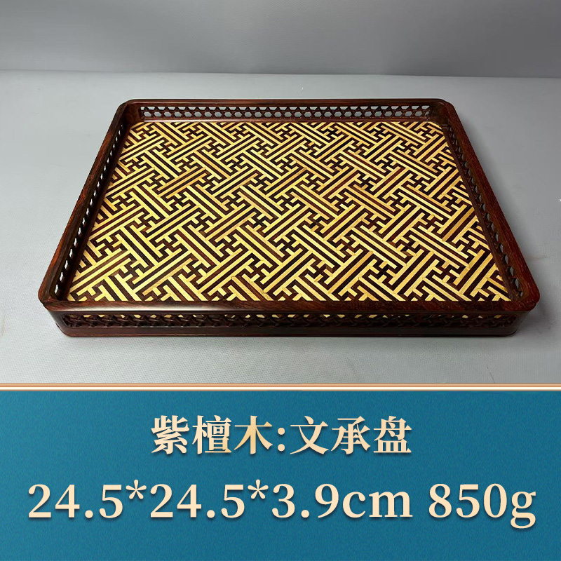 三福（红木）49093 文承盘 紫檀木