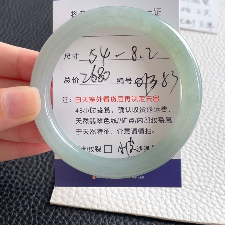 翡翠手镯未镶嵌翡翠手镯