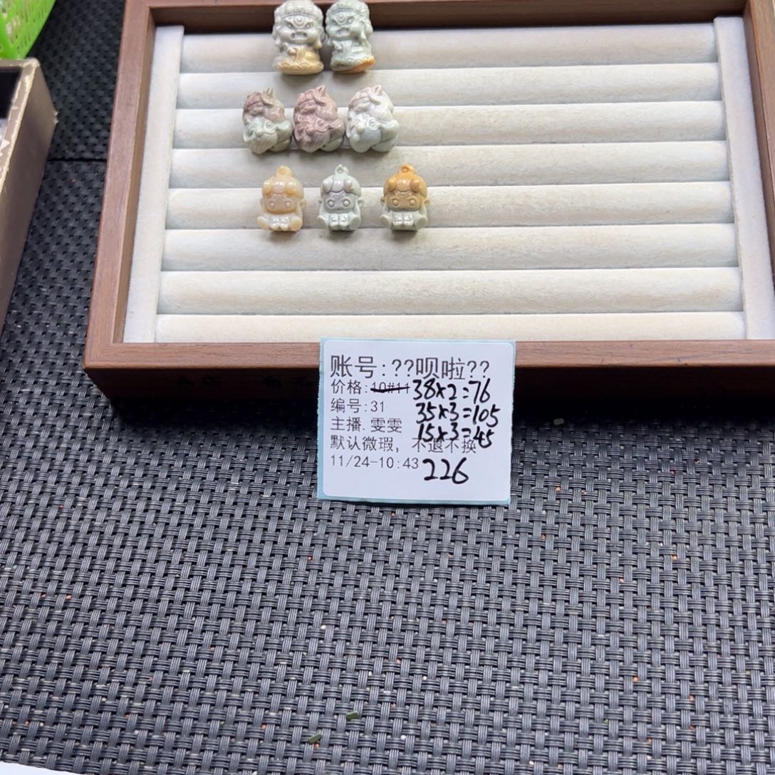 *****石英质玉未镶嵌珠宝半成品