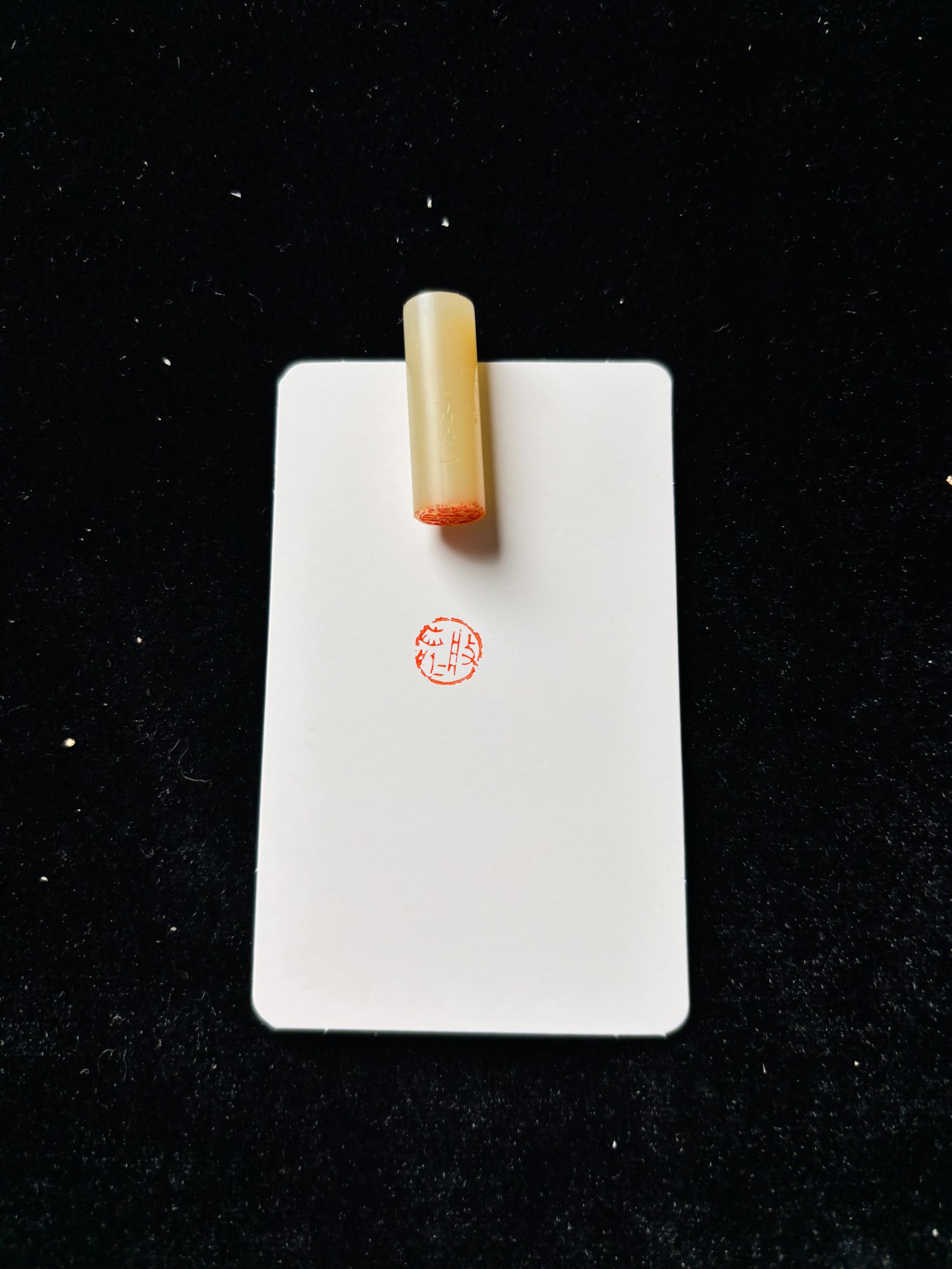 1.0cm圆形印章：般若